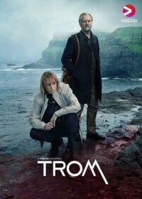 Тром (2022)
