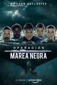 Операция "Нефтяное пятно" (2022)