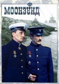 Моонзунд (1988)