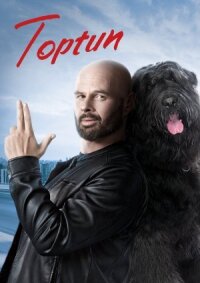 Топтун