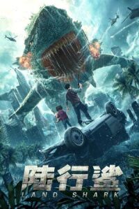 Сухопутная акула (2020)