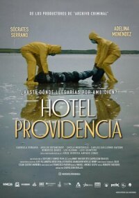 Отель "Провидение" (2022)