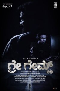 Серые игры (2024)