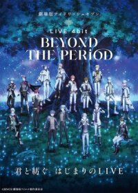 IDOLISH7: Концерт «Вне времени» (2023)