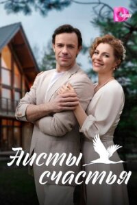 Бабье царство (2024)