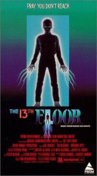 Тринадцатый этаж (1988)