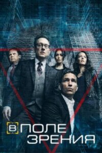 Подозреваемый (2011)