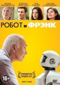 Фрэнк (2012)