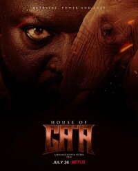 Дом Гаа (2024)