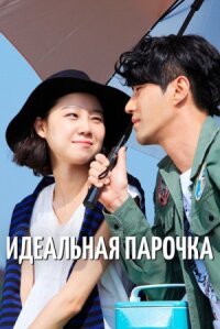 Искусство любить (2011)
