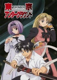 Подземелье Токио (2002)