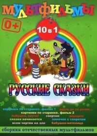 Всем чертям назло (1981)