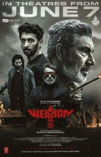 Оружие (2024)