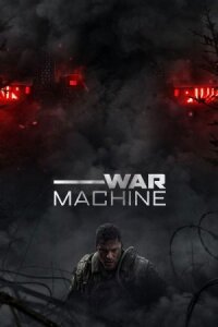 Военная машина (2026)