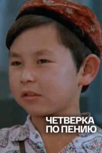 Четвёрка по пению (1973)