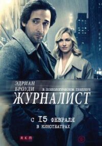 Манхэттенская ночь