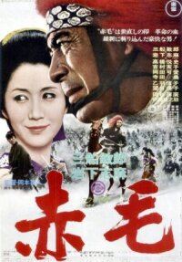 Красный лев (1969)