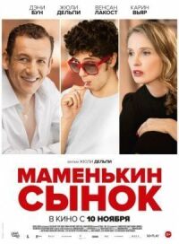 Лоло (2015)