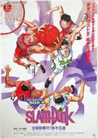 Коронный бросок: Фильм второй (1994)