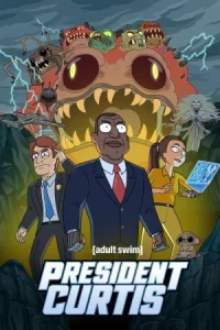 Президент Кертис (2026)