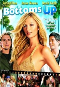 Стильные штучки (2006)