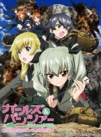 Девушки и танки 2 (2014)