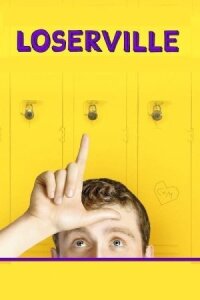 Лузервилль (2016)