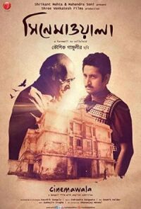 Киношники (2016)
