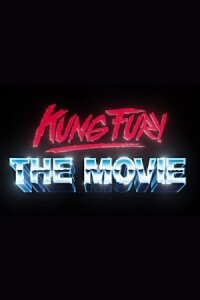 Кунг Фьюри 2