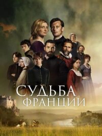 Гугеноты