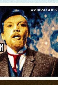 Учитель словесности (1965)