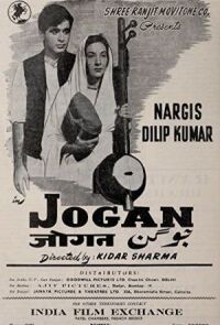 Джоган (1950)
