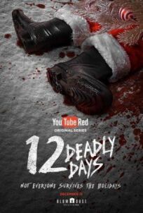 Постер к 12 смертельных дней бесплатно
