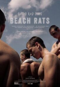 Постер к Пляжные крысы бесплатно