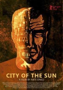 Постер к Город солнца бесплатно