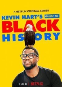 Постер к Руководство Кевина Харта по черной истории бесплатно