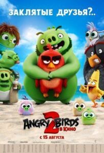 Постер к Angry Birds 2 в кино бесплатно