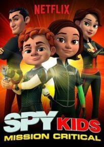 Постер к Дети шпионов: критическая миссия бесплатно