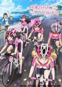 Постер к Девичий велоклуб Минами Камакуры бесплатно