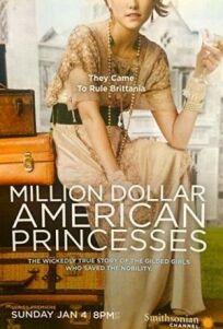Постер к Американские принцессы на миллион долларов бесплатно