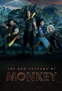 Постер к Царь обезьян: Новые легенды бесплатно