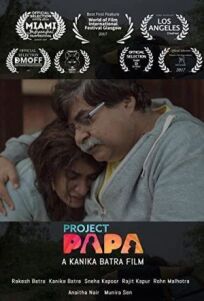 Постер к Проект "Папа" бесплатно