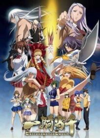 Постер к Школьные войны OVA-2 бесплатно