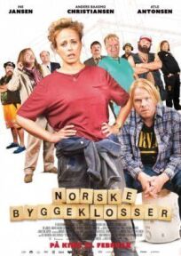 Постер к Норвежские кирпичи бесплатно