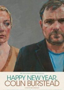 Постер к С Новым годом, Колин Бёстед бесплатно