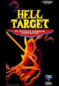 Постер к Hell Target бесплатно