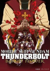 Постер к Мобильный воин Гандам: Удар молнии — Бандитский цветок бесплатно
