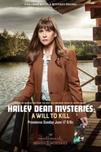 Постер к Расследование Хейли Дин: Жажда убивать бесплатно