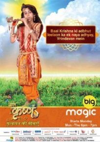 Постер к Baal Krishna бесплатно