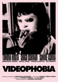 Постер к Видеофобия бесплатно